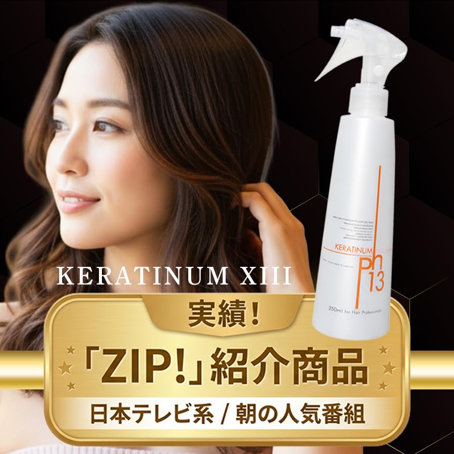 Amazon | ケラチナムサーティーンプロ 60ml 高濃度ケラチン配合の
